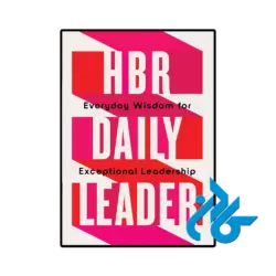 کتاب hbr daily leader