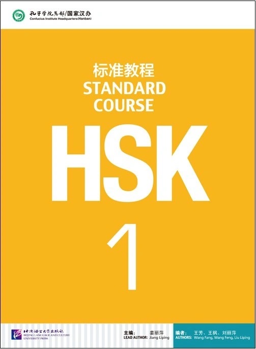 کتاب HSK Standard Course 1