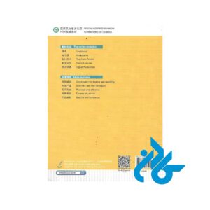 HSK-Standard-Course-1pic2