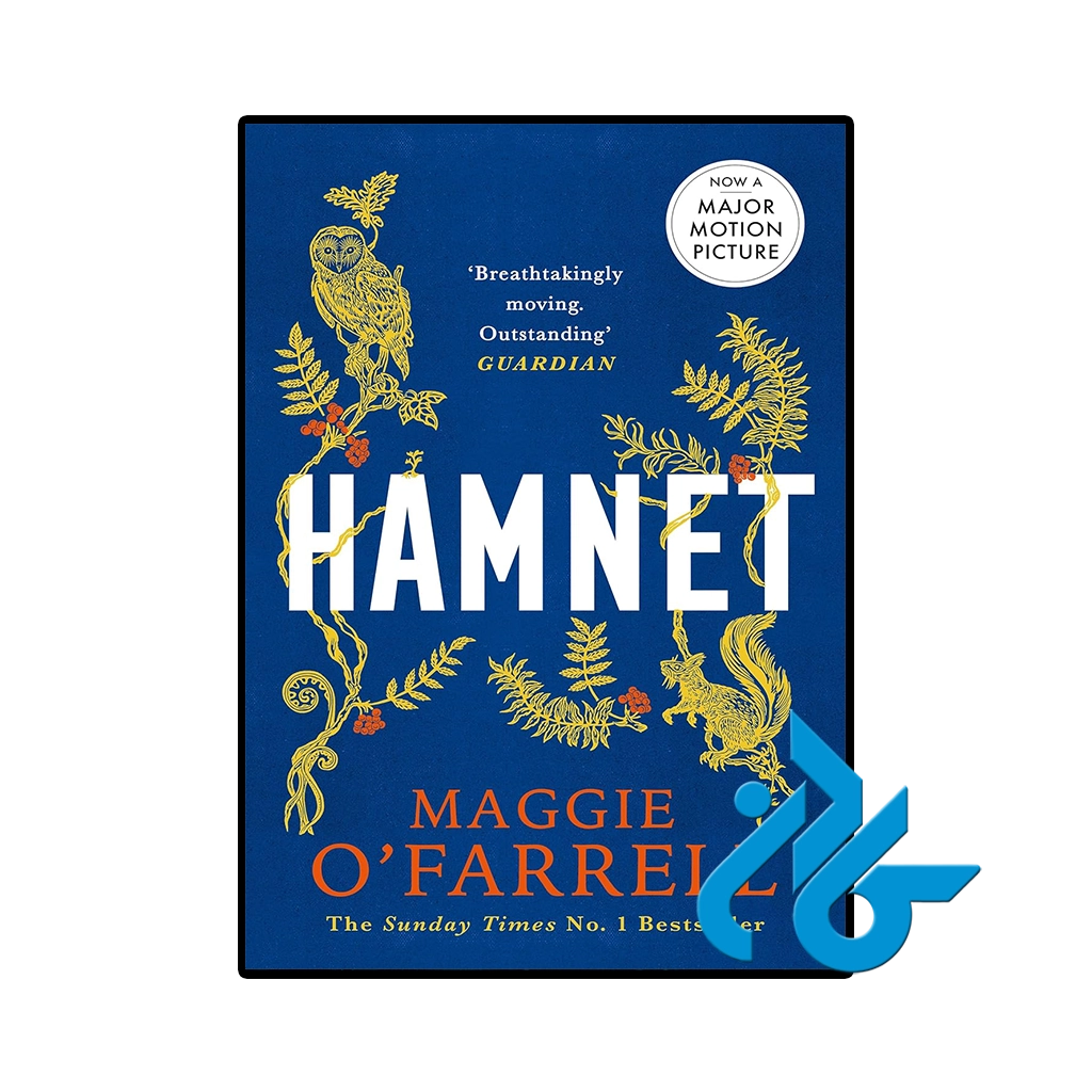 کتاب hamnet