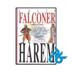 کتاب harem