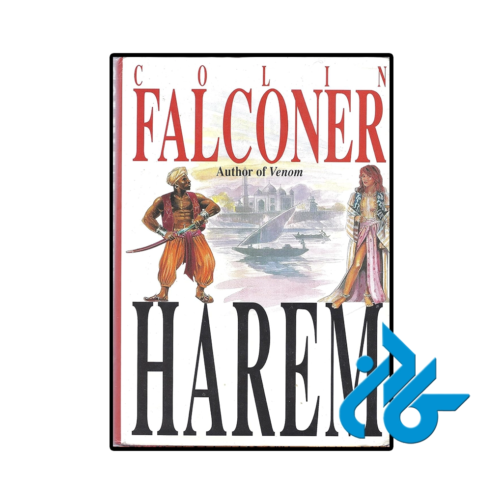 کتاب harem