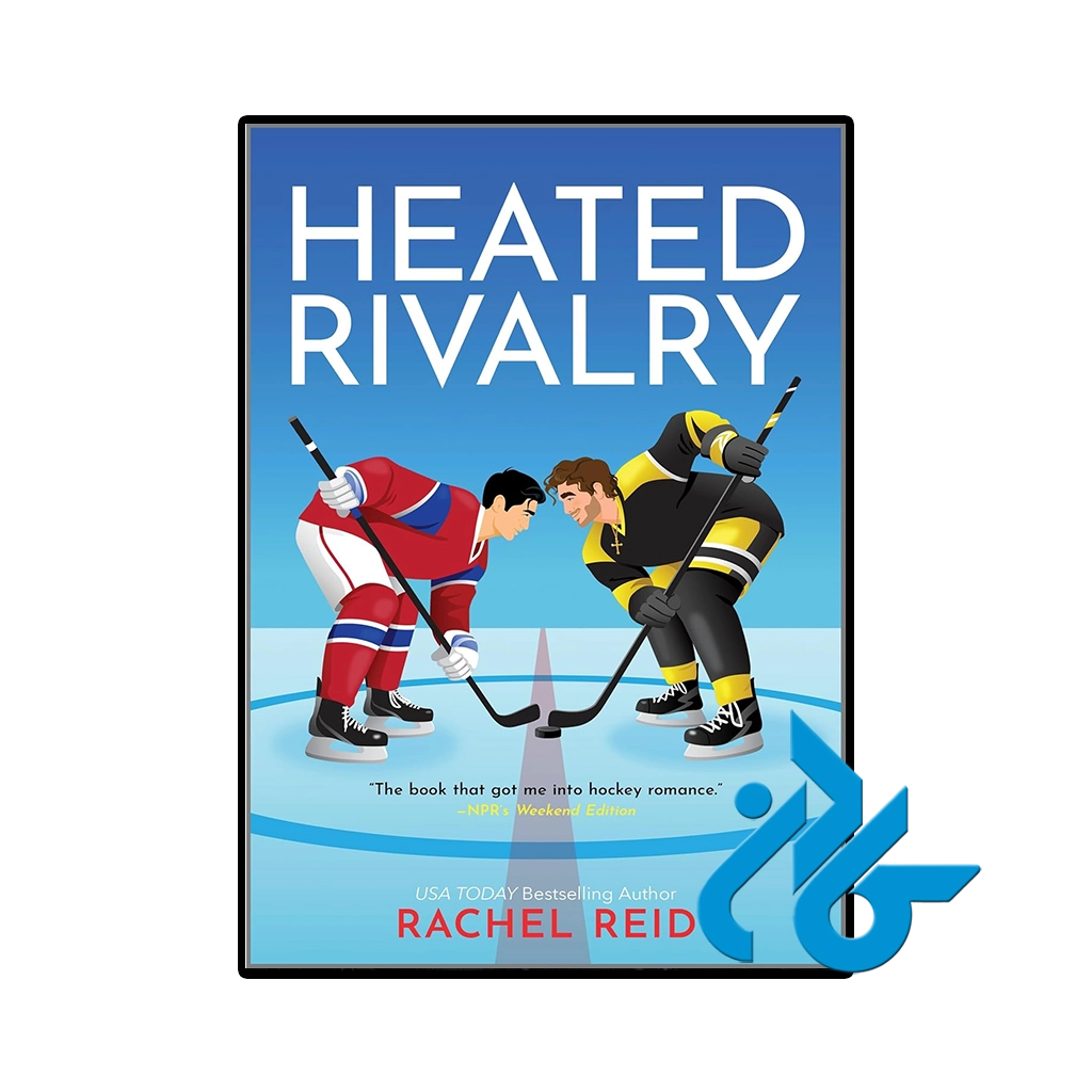 کتاب heated rivalry