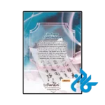 خرید کتاب heaven officials blessing 4