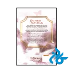 خرید کتاب heaven officials blessing 6