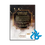 خرید کتاب heaven officials blessing 8
