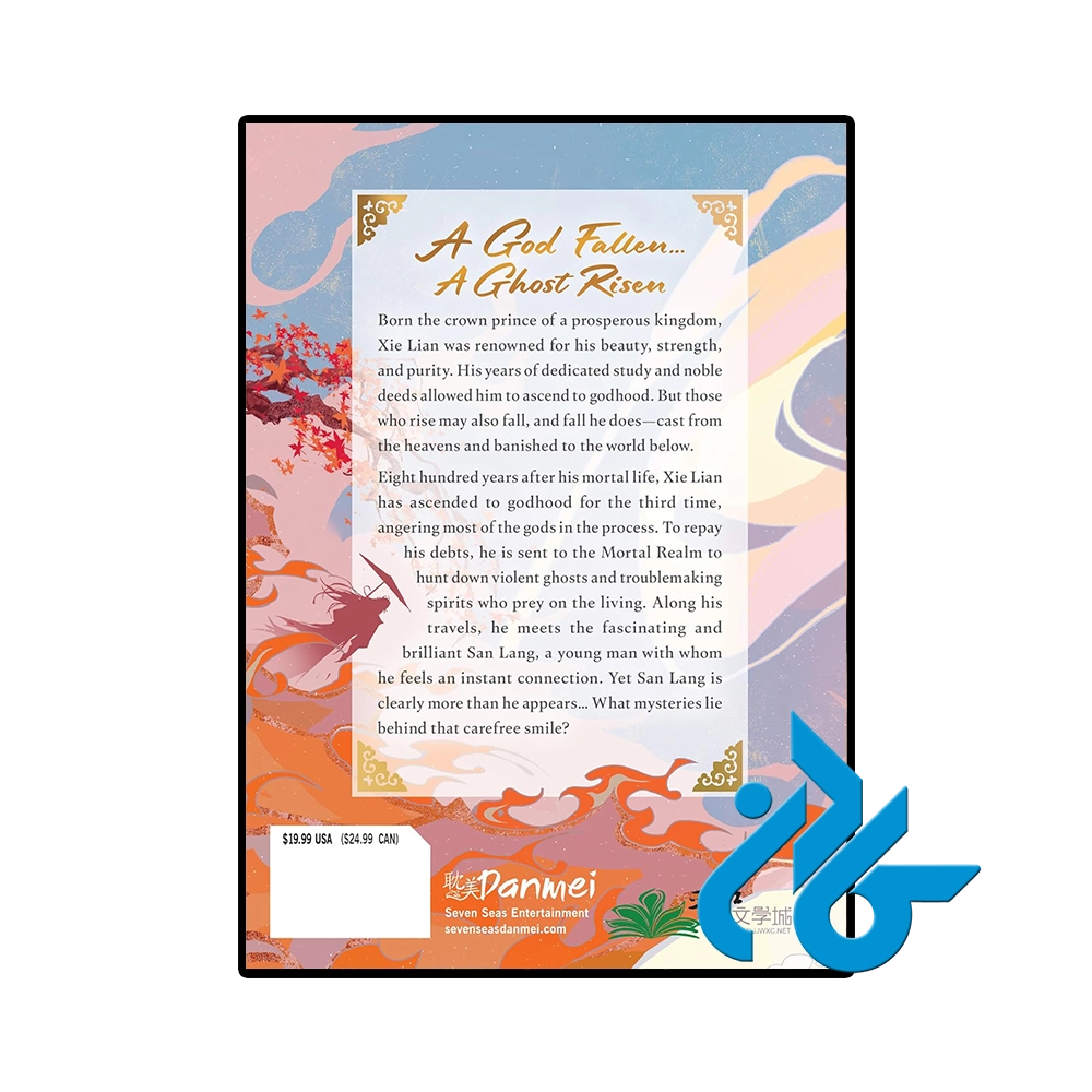 Heaven Officials Blessing-pic2 کتاب Heaven Officials Blessing (رمان نعمت مقام بهشت) - تصویر 2