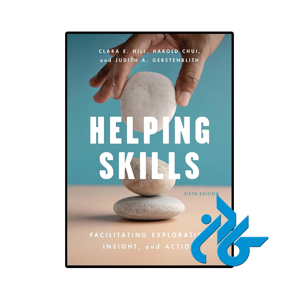 کتاب helping skills