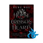 کتاب House of Crimson Hearts