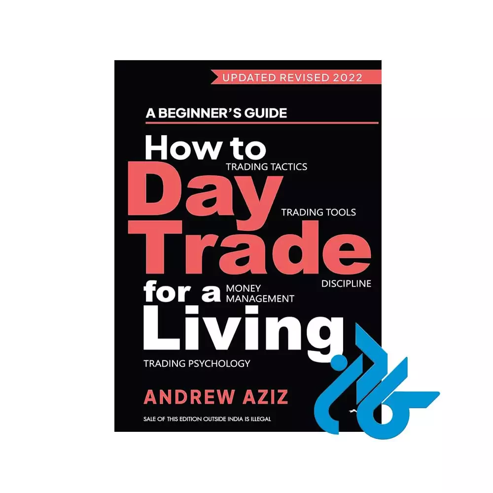 کتاب How to Day Trade for a Living