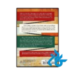 کتاب How to Read a Book (رمان چگونه کتاب بخوانیم) - تصویر 4