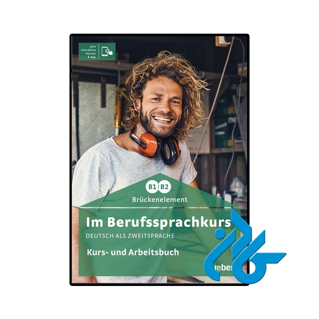 کتاب im berufssprachkurs b1 b2