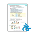 قیمت کتاب im berufssprachkurs b1 b2