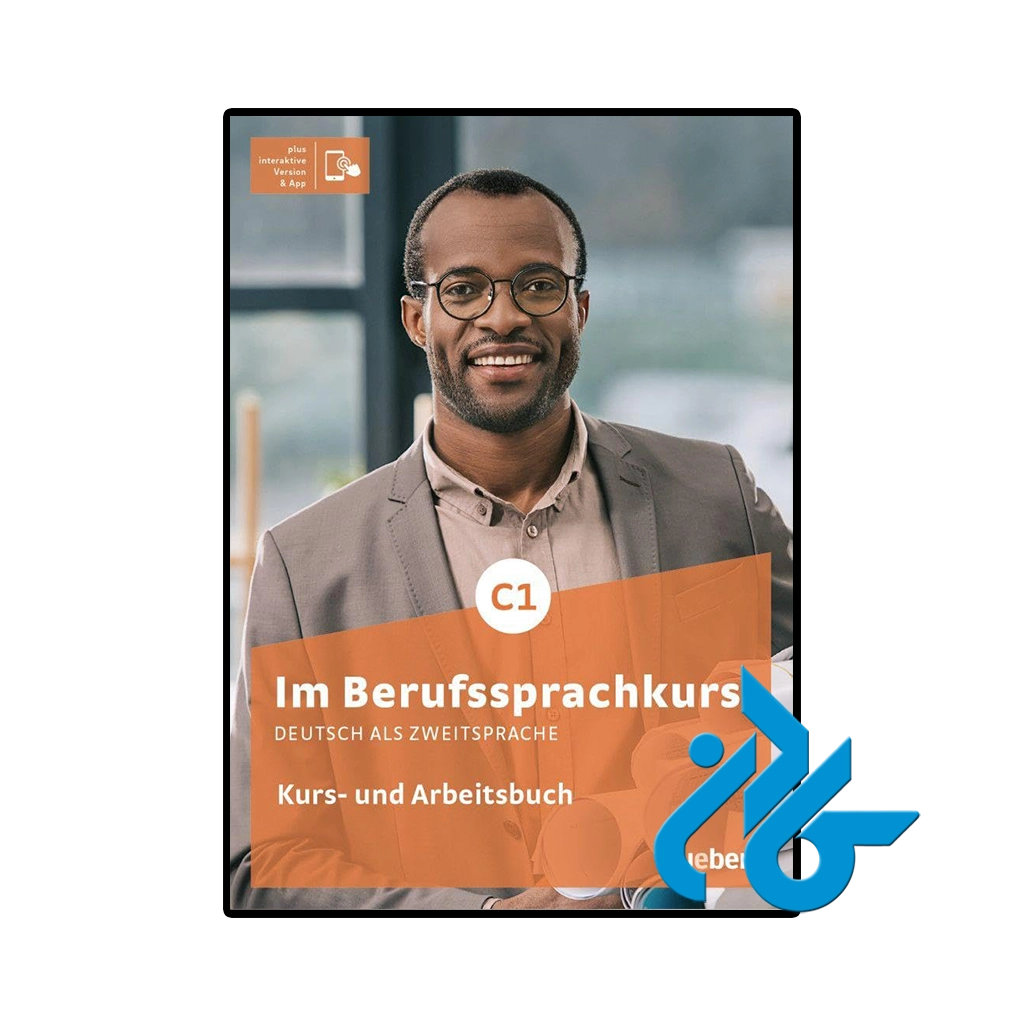 کتاب im berufssprachkurs c1