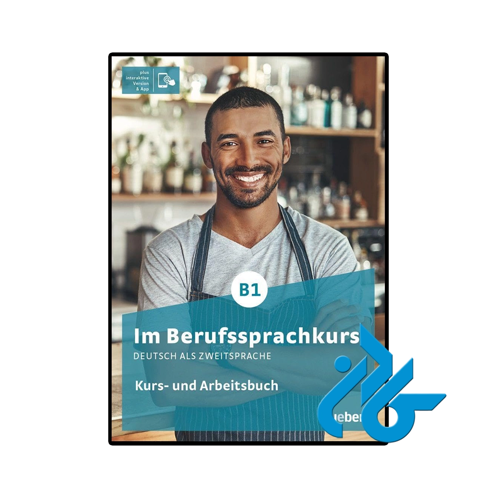 کتاب im berufssprachkurs b1