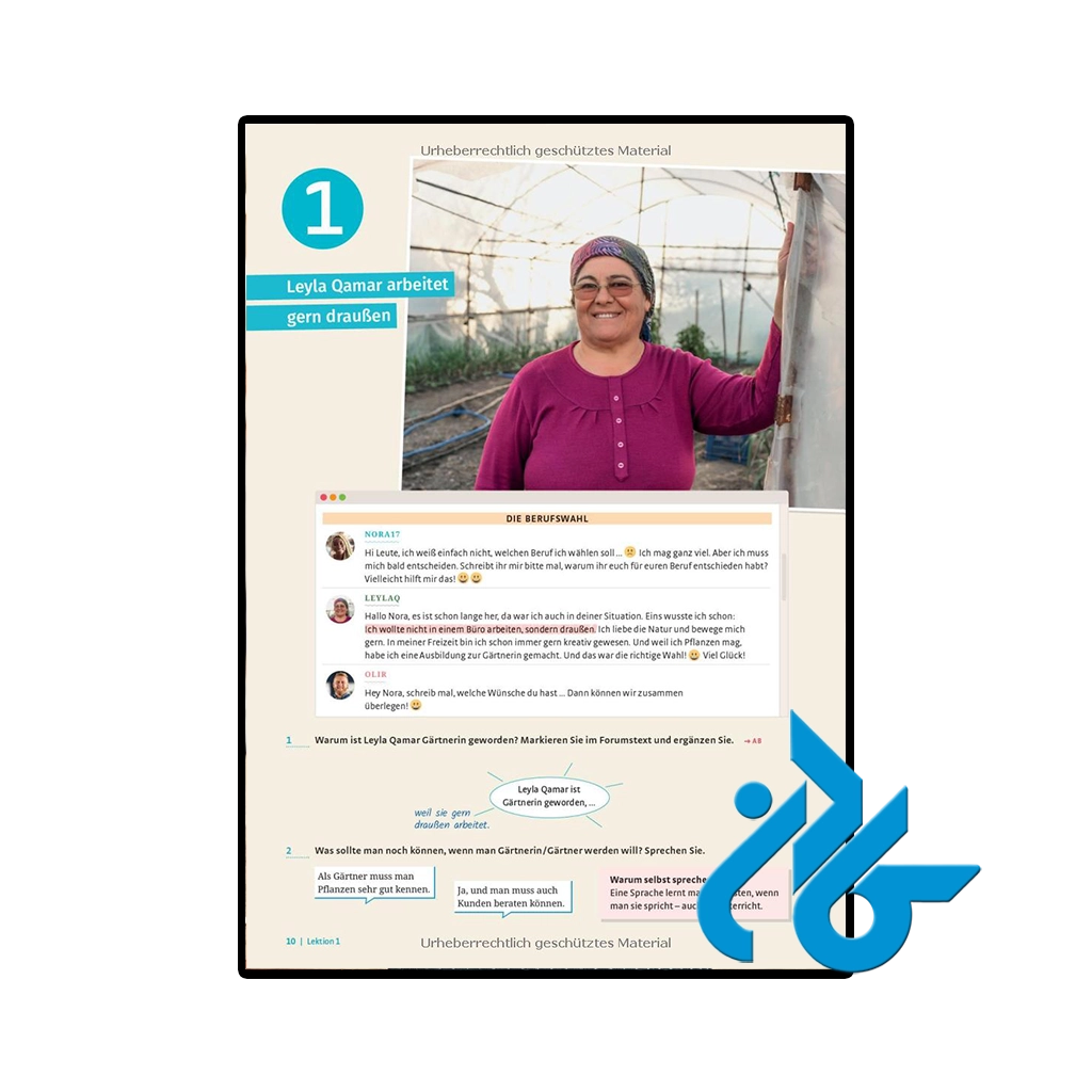 عکس کتاب im berufssprachkurs b1