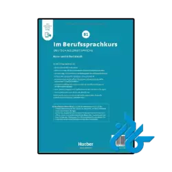 خرید کتاب im berufssprachkurs b1