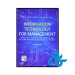 کتاب Information Technology for Management 12th
