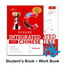 کتاب integrated chinese 1 4th
