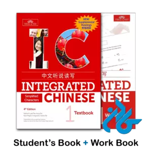 کتاب integrated chinese 1 4th