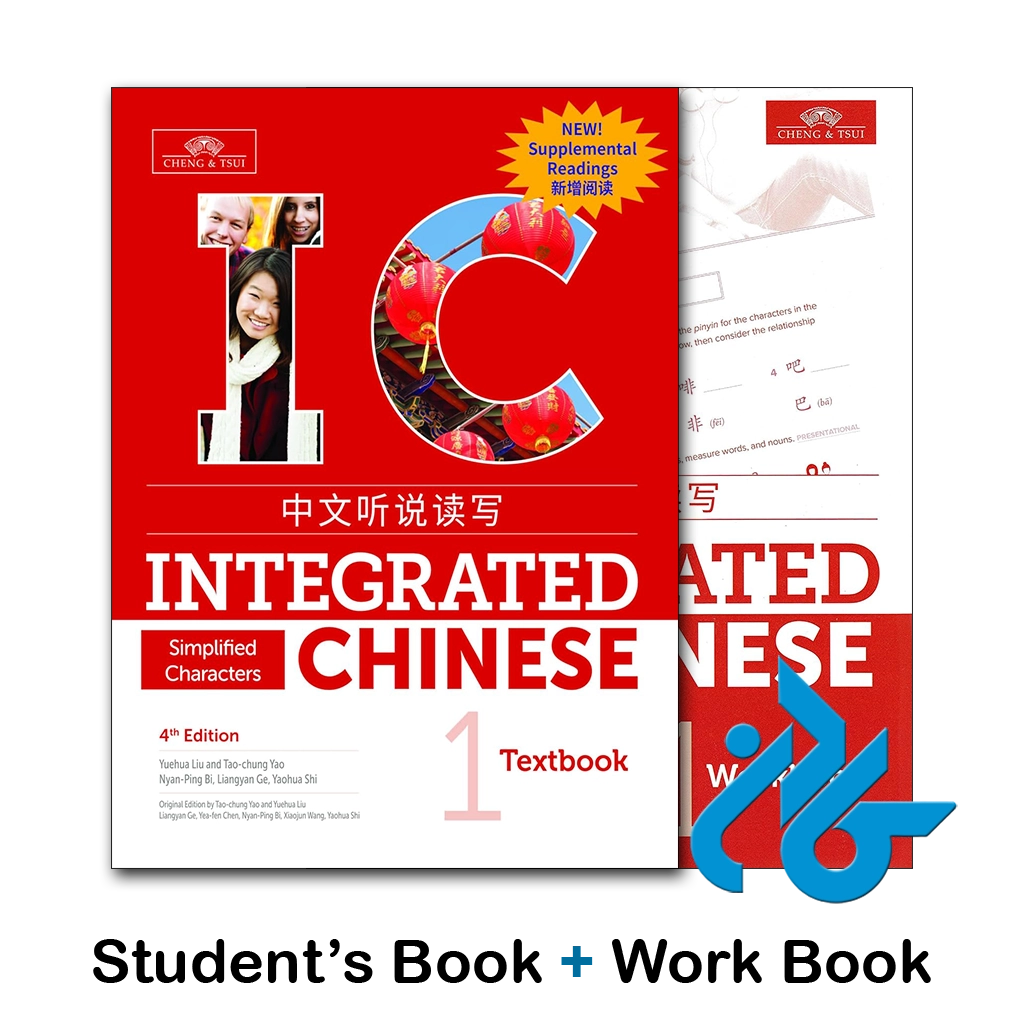 کتاب integrated chinese 1 4th