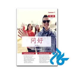 قیمت کتاب integrated chinese 1 4th