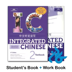 کتاب integrated chinese 2 4th