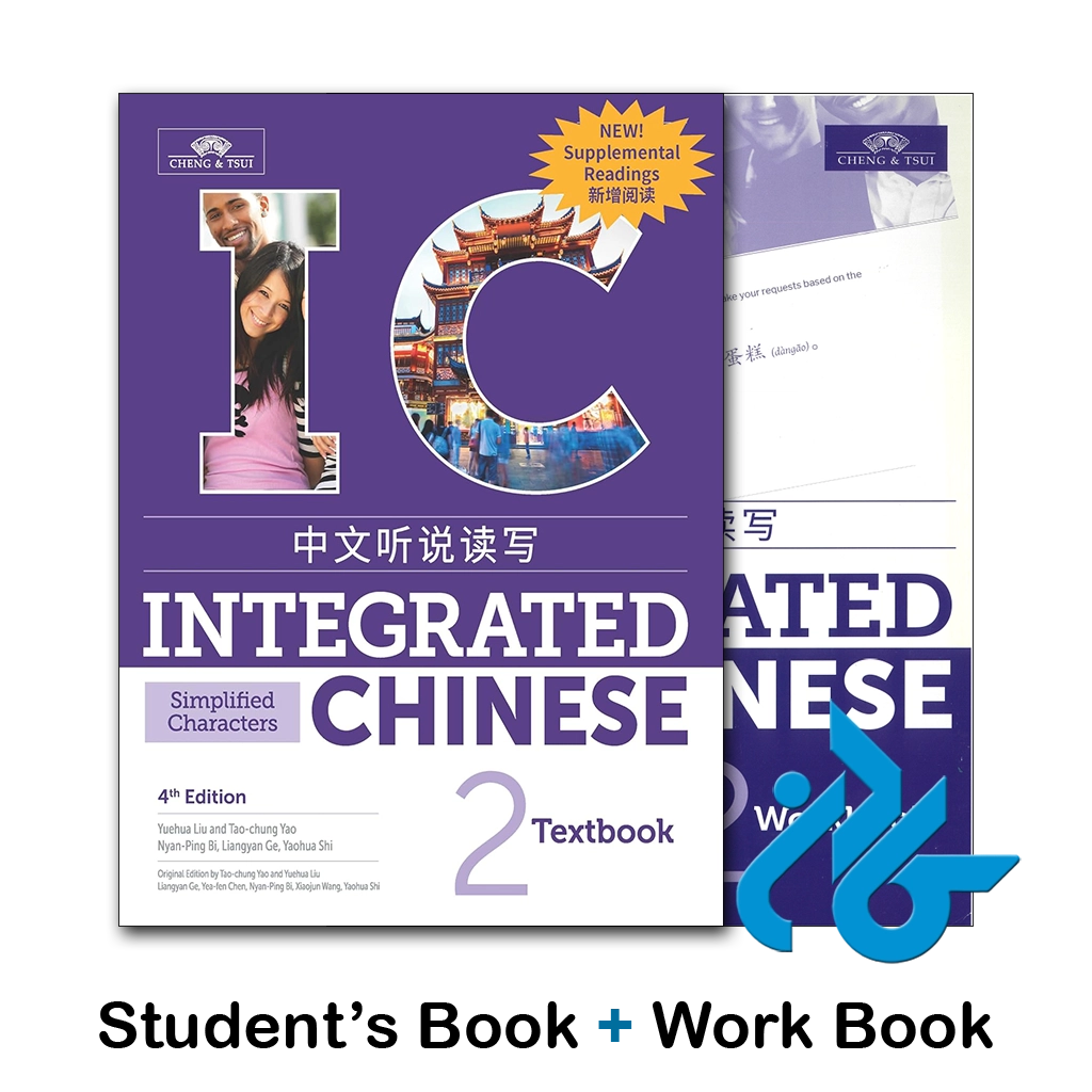 کتاب integrated chinese 2 4th
