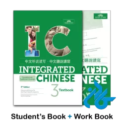 کتاب integrated chinese 3 4th