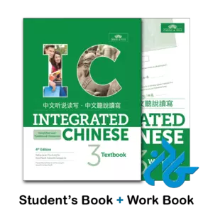 کتاب integrated chinese 3 4th