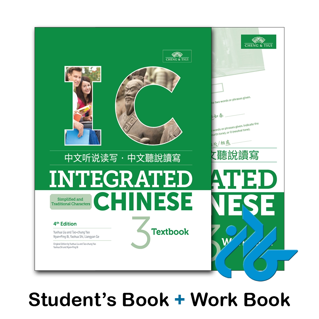 کتاب integrated chinese 3 4th