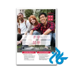 قیمت کتاب integrated chinese 3 4th