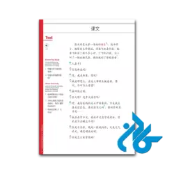 خرید کتاب integrated chinese 3 4th