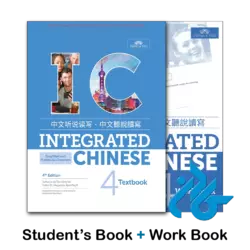 کتاب integrated chinese 4 4th