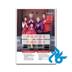 قیمت کتاب integrated chinese 4 4th