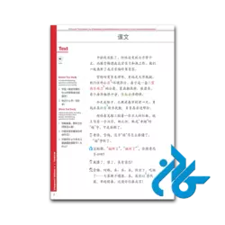 خرید کتاب integrated chinese 4 4th