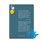 کتاب Introduction to Psycholinguistics Selected Readings - تصویر 4