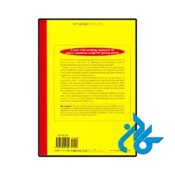 خرید کتاب ژاپنی japanese for young people i kana workbook