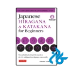کتاب japanese hiragana & katakana for beginners