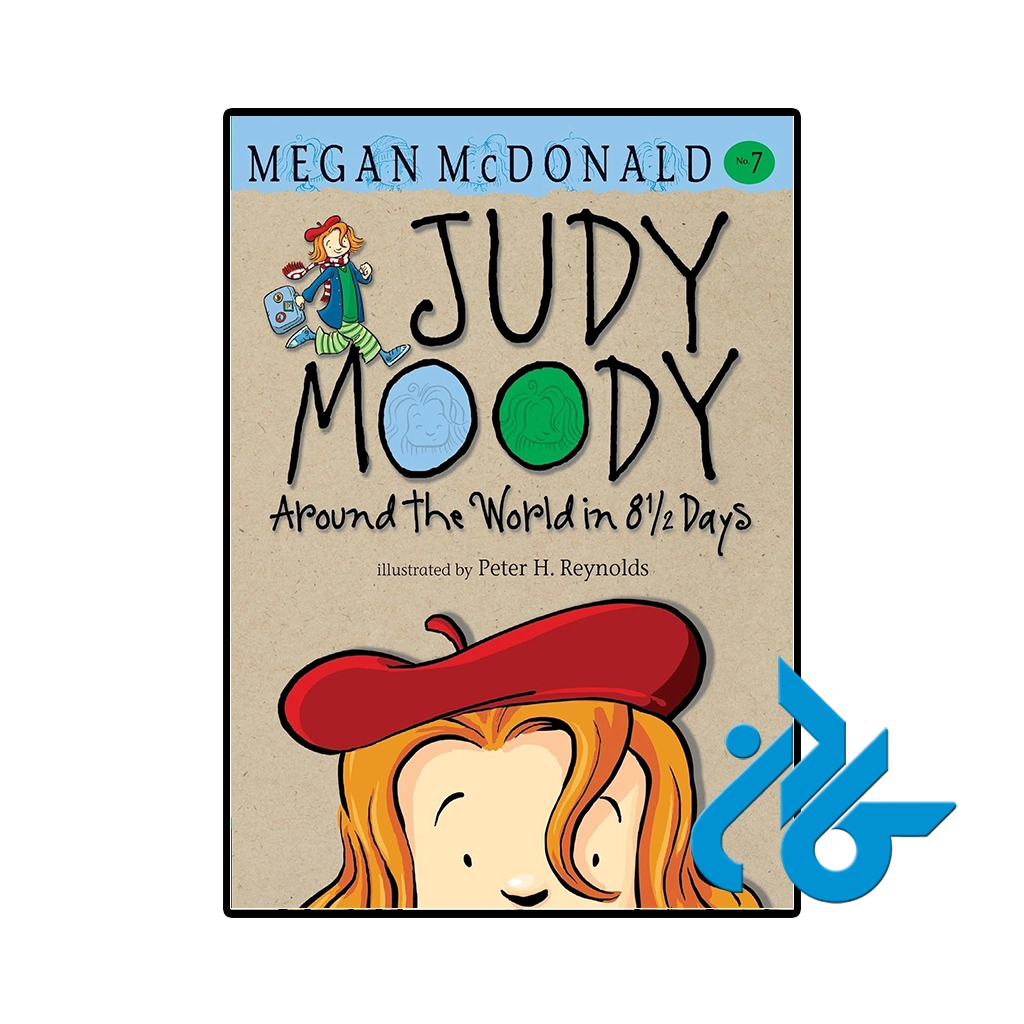 کتاب judy moody around the world in 8 1/2 days
