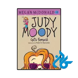 کتاب judy moody gets famous