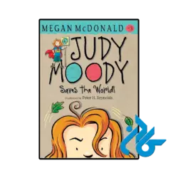 کتاب judy moody saves the world