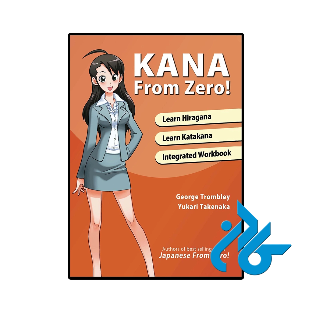 کتاب ژاپنی kana from zero