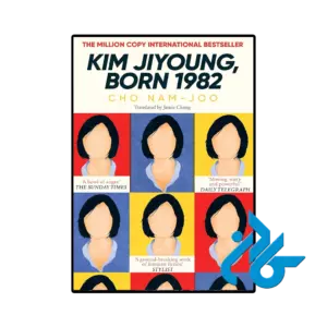 کتاب kim jiyoung born 1982