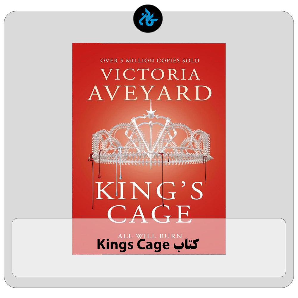کتاب Kings Cage