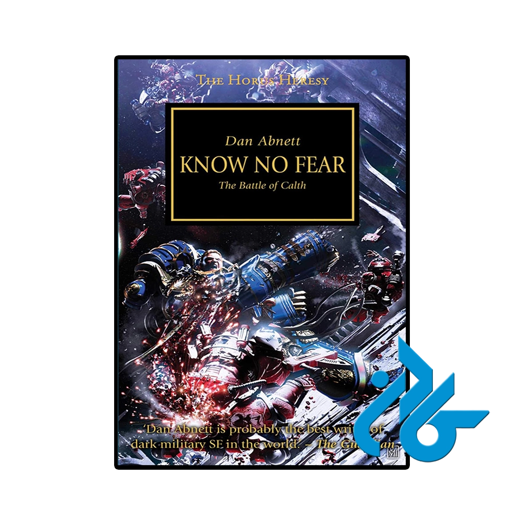 کتاب know no fear