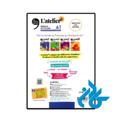 قیمت کتاب فرانسوی latelier a1 plus
