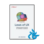 کتاب laws of ux using psychology to design better products & services