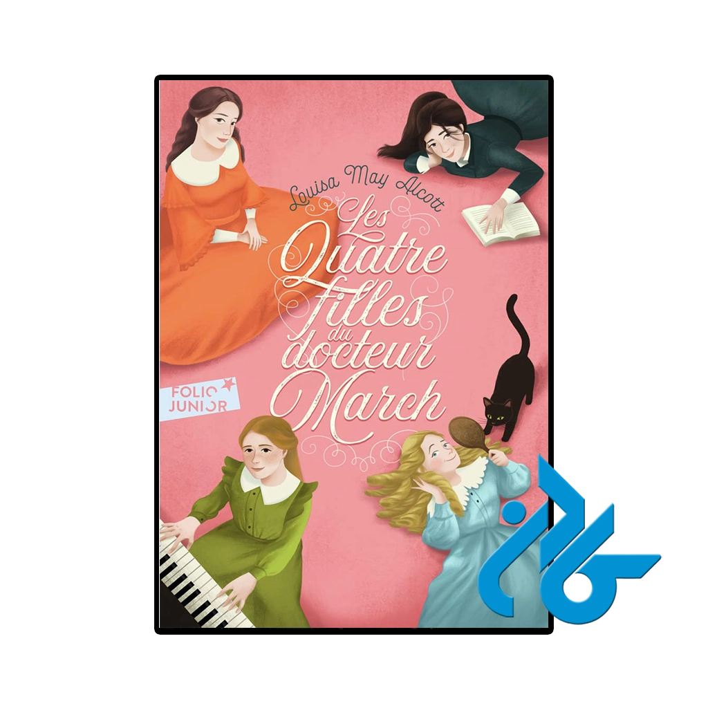 کتاب les quatre filles du docteur march