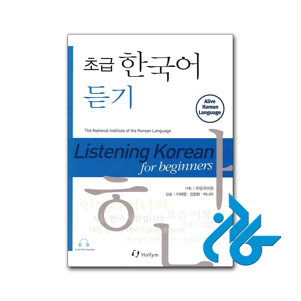 کتاب listening korean for beginners